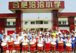 建立乐鱼体育希望小学